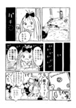 【漫画】漫画家3人、江ノ島で原稿合宿の画像