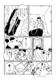 【漫画】漫画家3人、江ノ島で原稿合宿の画像