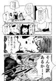 【漫画】漫画家3人、江ノ島で原稿合宿の画像