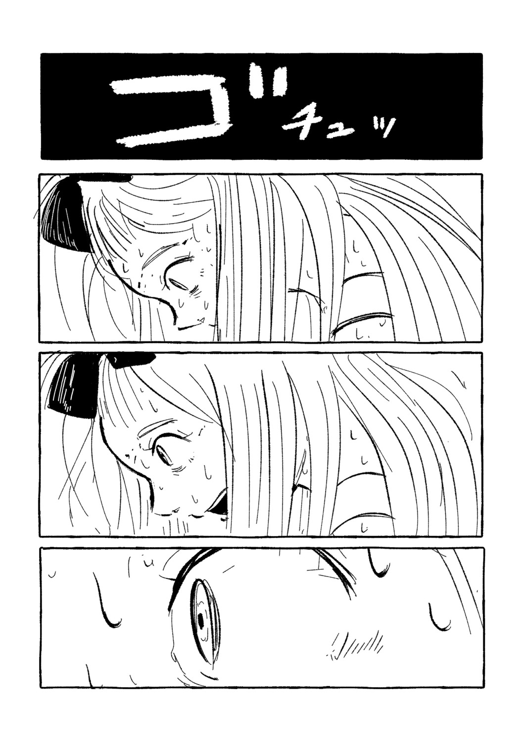 【漫画】漫画家3人、江ノ島で原稿合宿の画像