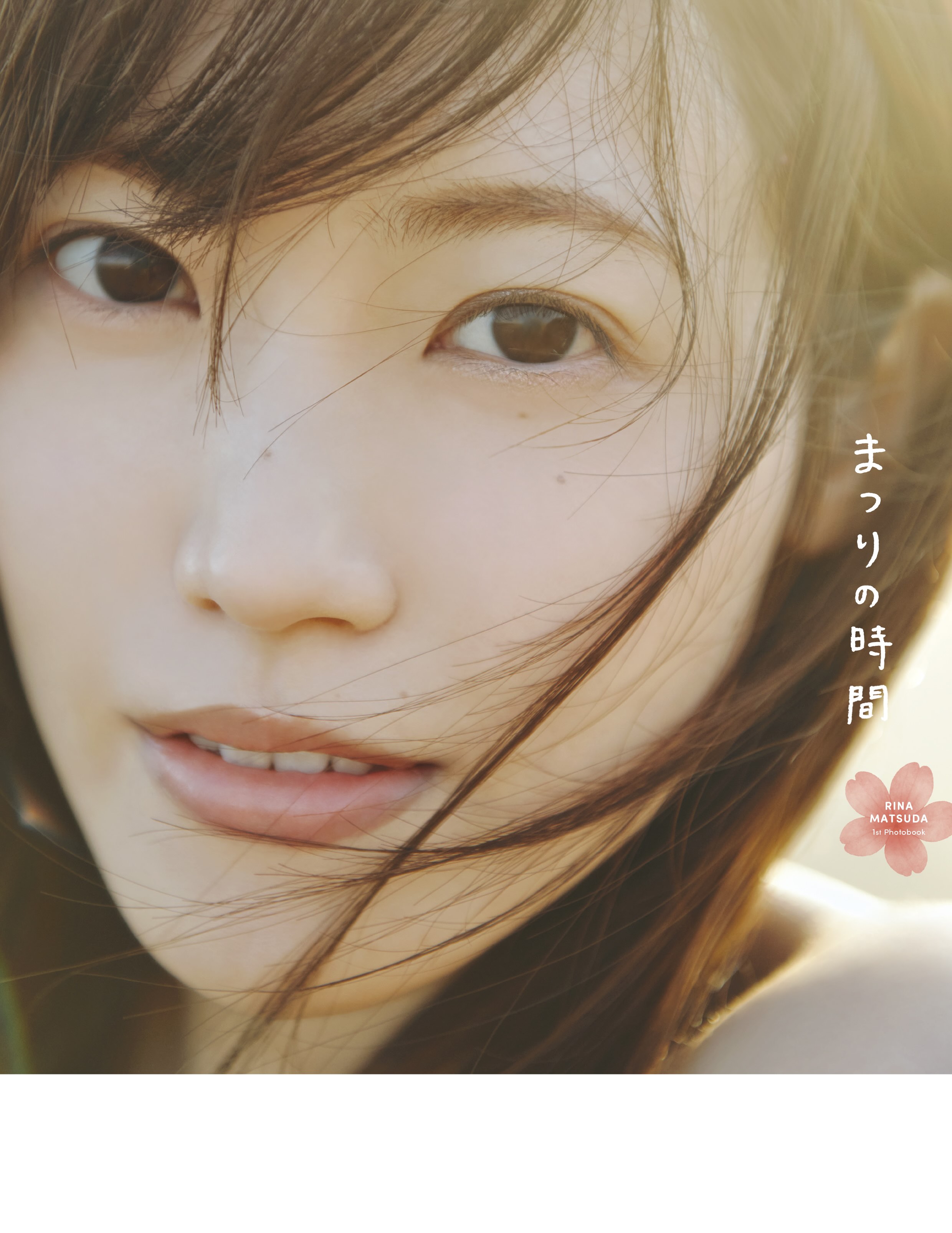 櫻坂46 松田里奈、誕生日カットが公開の画像