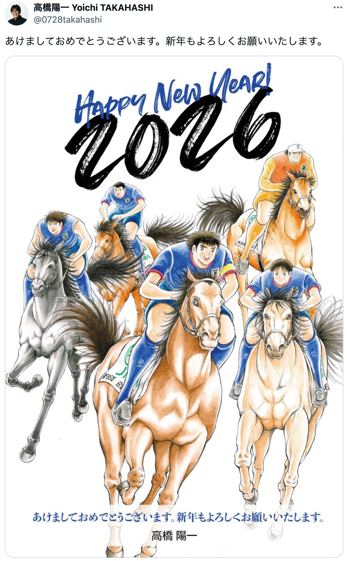 大ヒット漫画のキャラクターが新年をお祝いの画像