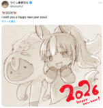 大ヒット漫画のキャラクターが新年をお祝いの画像