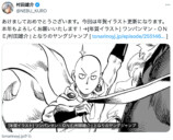 大ヒット漫画のキャラクターが新年をお祝いの画像