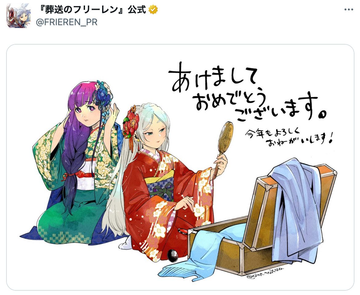 大ヒット漫画のキャラクターが新年をお祝いの画像