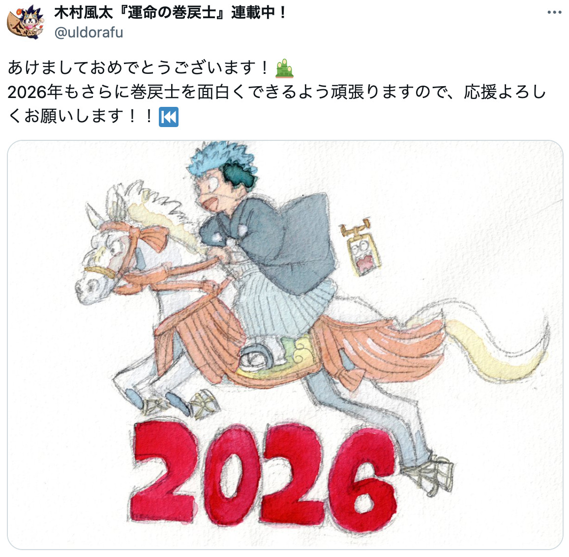 大ヒット漫画のキャラクターが新年をお祝いの画像
