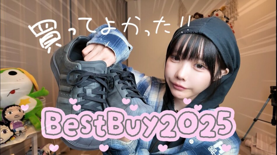 あのちゃん、2025年ベストバイ紹介動画