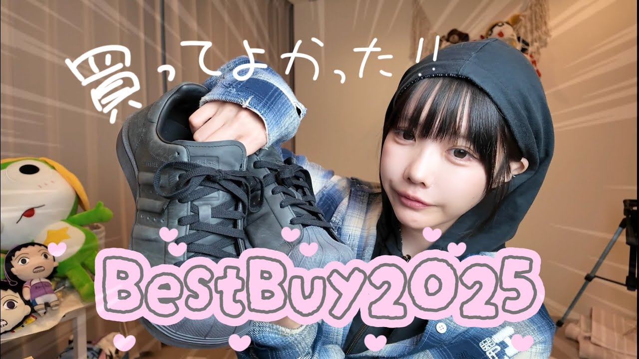 あのちゃん、2025年ベストバイ紹介動画の画像