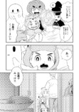 【漫画】ハロウィンで本物を見つけたの画像