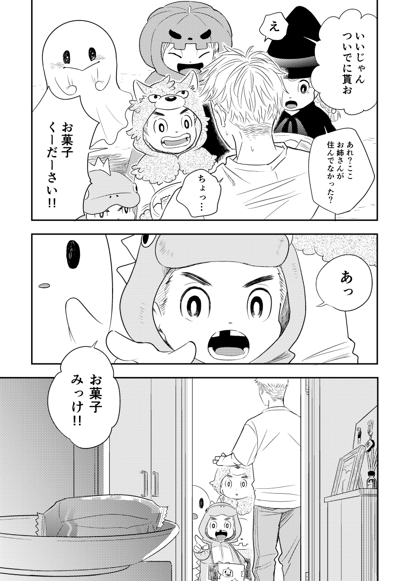 【漫画】ハロウィンで本物を見つけたの画像