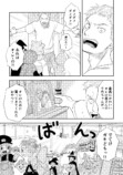 【漫画】ハロウィンで本物を見つけたの画像