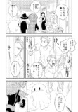 【漫画】ハロウィンで本物を見つけたの画像
