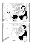 【漫画】ハロウィンで本物を見つけたの画像