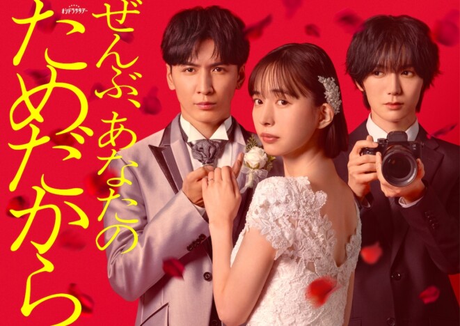 井桁弘恵、藤井流星主演ドラマのヒロインに