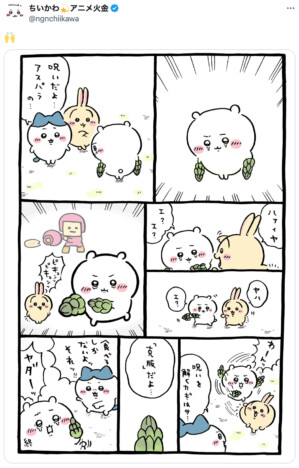 ちいかわ、アスパラに体を乗っ取られる？　過去にはモモンガ共々きのこに寄生されたエピソードも