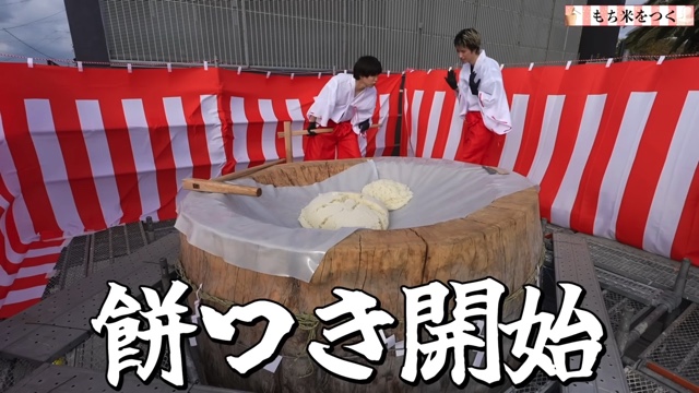 1200人前の餅つきをするはじめしゃちょー