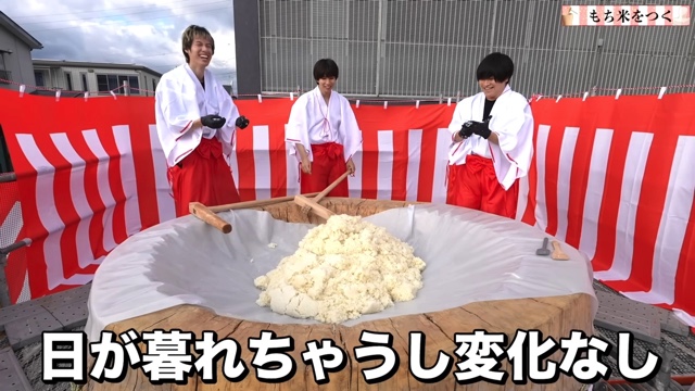 1200人前の餅つきをするはじめしゃちょー