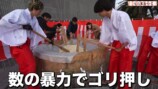 1200人前の餅つきをするはじめしゃちょー
