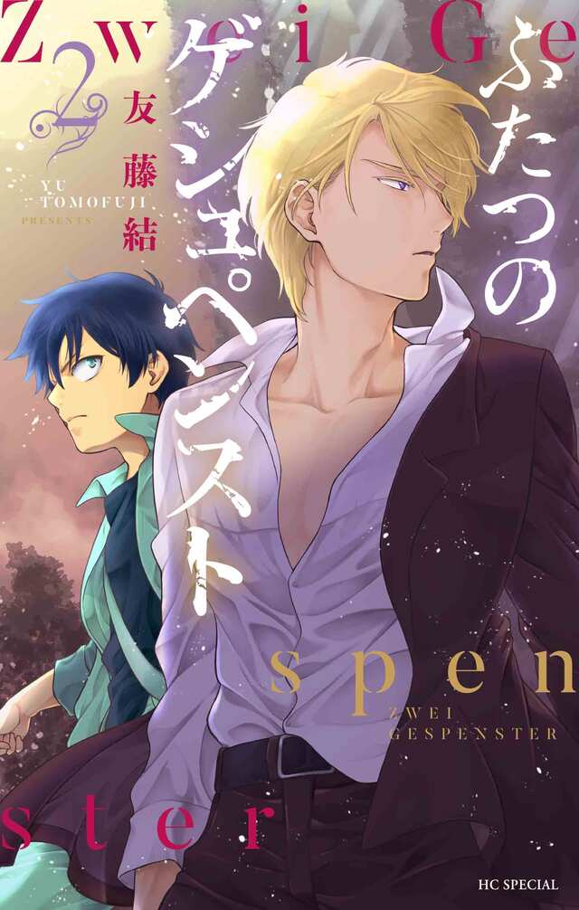 『花とゆめ』3号発売クリアファイルが付録の画像