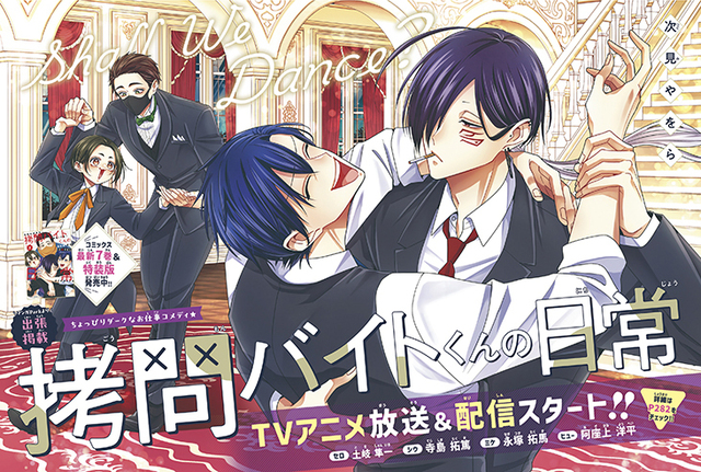 『花とゆめ』3号発売クリアファイルが付録の画像