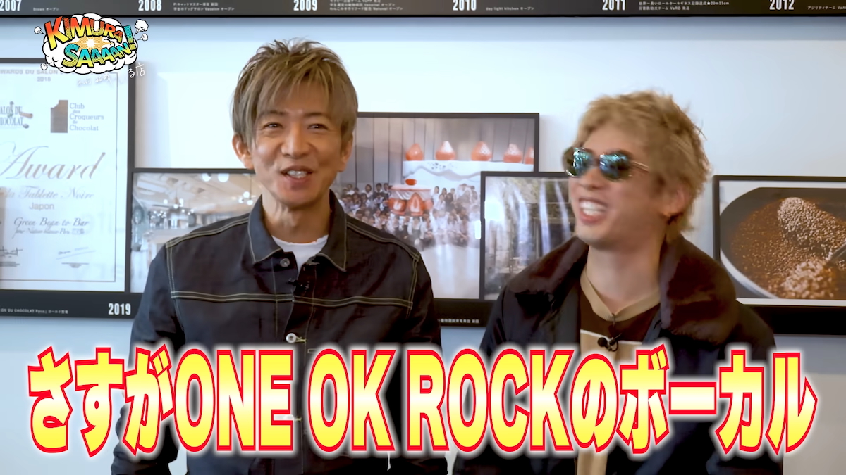 木村拓哉 公式YouTubeより