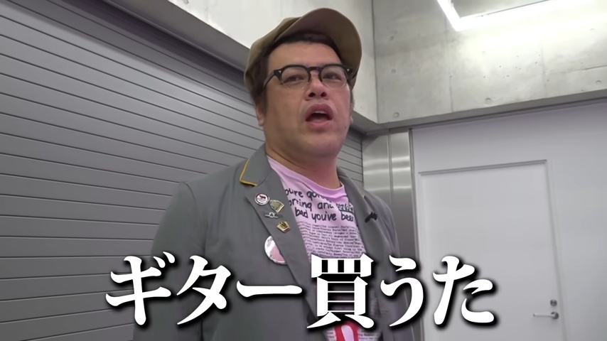 くっきー！43万円の“激渋”ギターを購入の画像