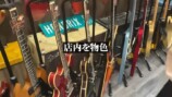 くっきー！43万円の“激渋”ギターを購入の画像