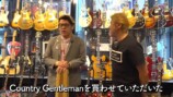 くっきー！43万円の“激渋”ギターを購入の画像