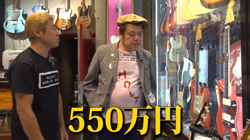 くっきー！43万円の“激渋”ギターを購入の画像
