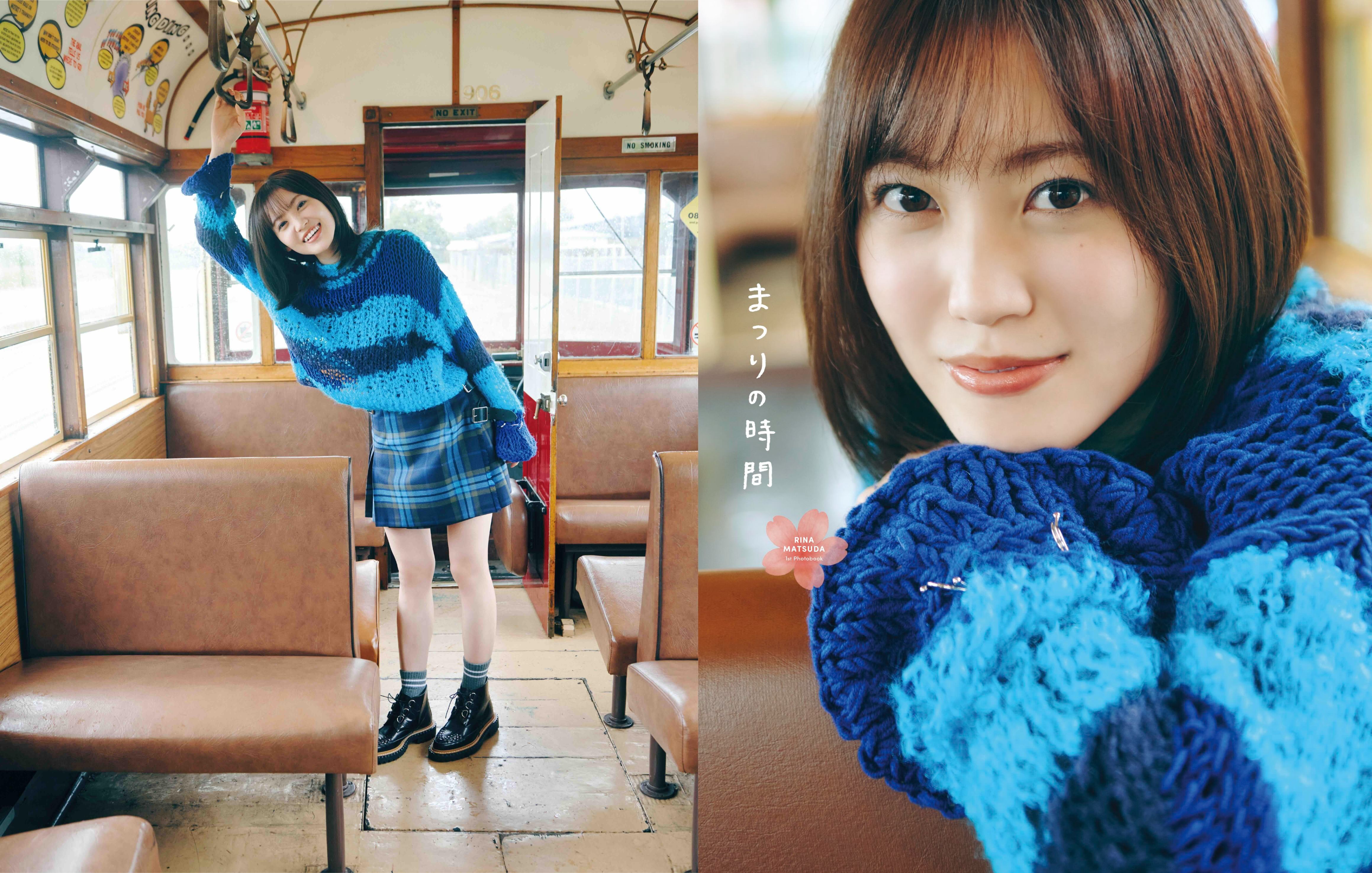 櫻坂46 松田里奈、トラム乗車カットが公開