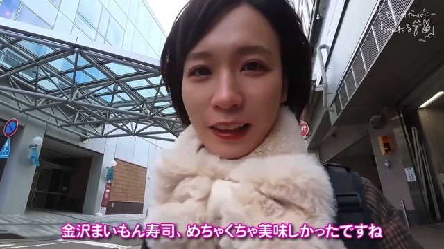 金沢を一人旅するモモコグミカンパニー