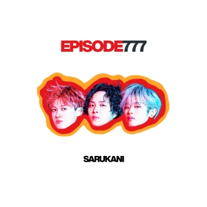 SARUKANI『EPISODE 777』ジャケット