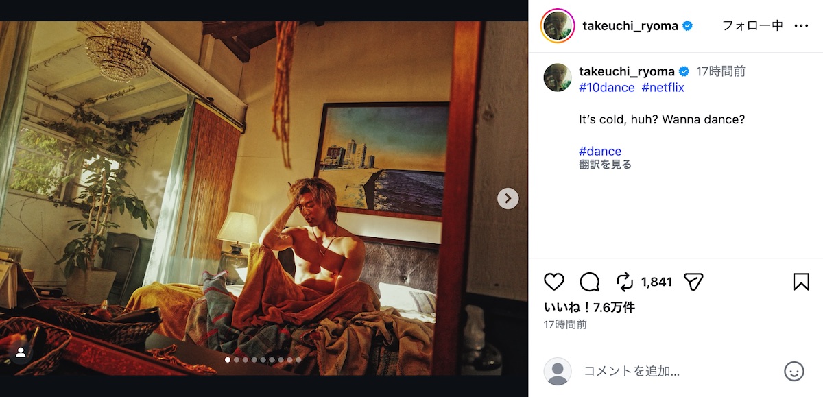 竹内涼真公式Instagramより