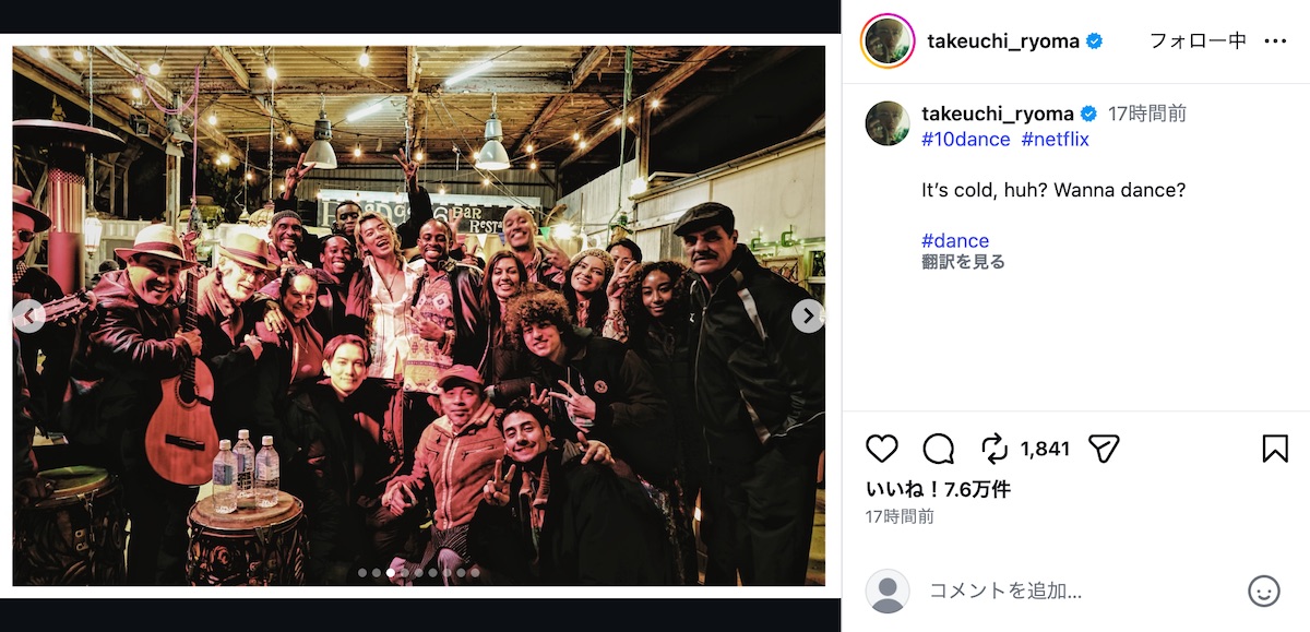 竹内涼真公式Instagramより