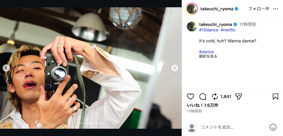 竹内涼真公式Instagramより