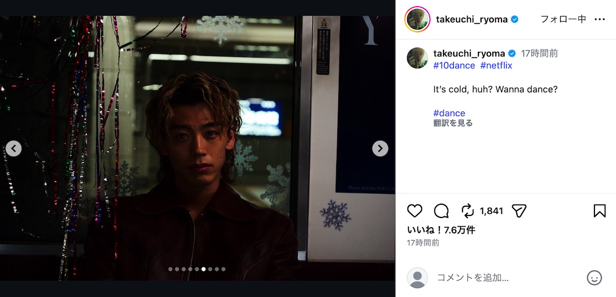 竹内涼真公式Instagramより