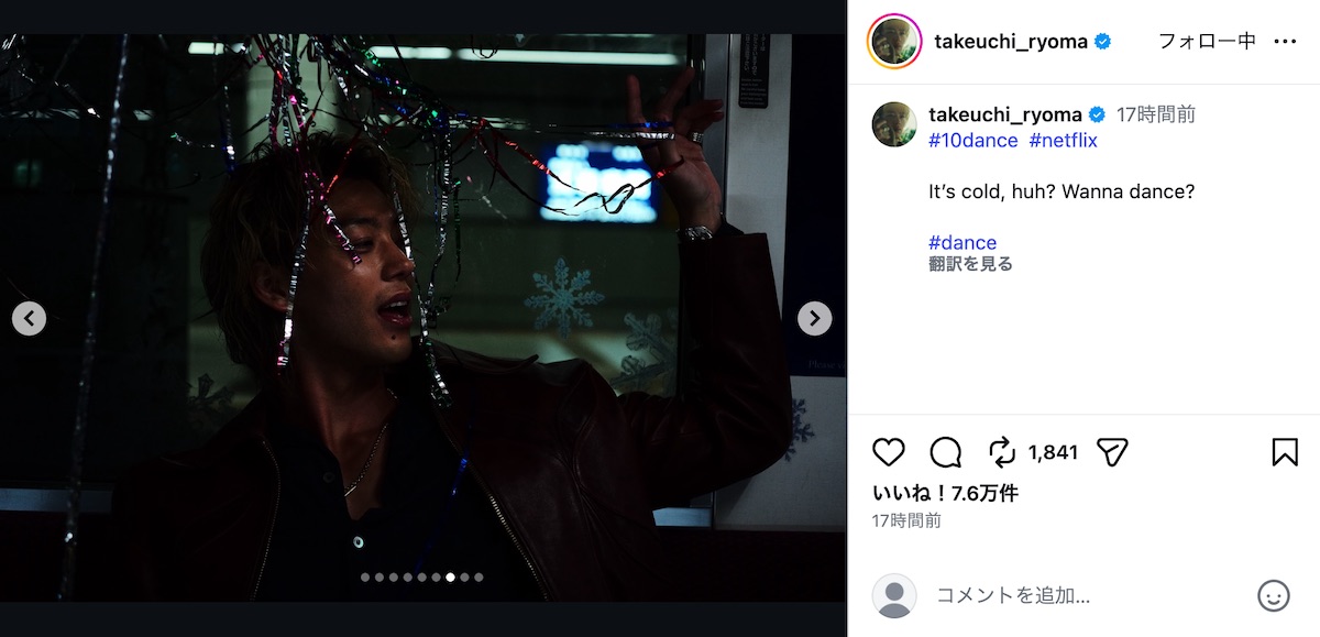 竹内涼真公式Instagramより