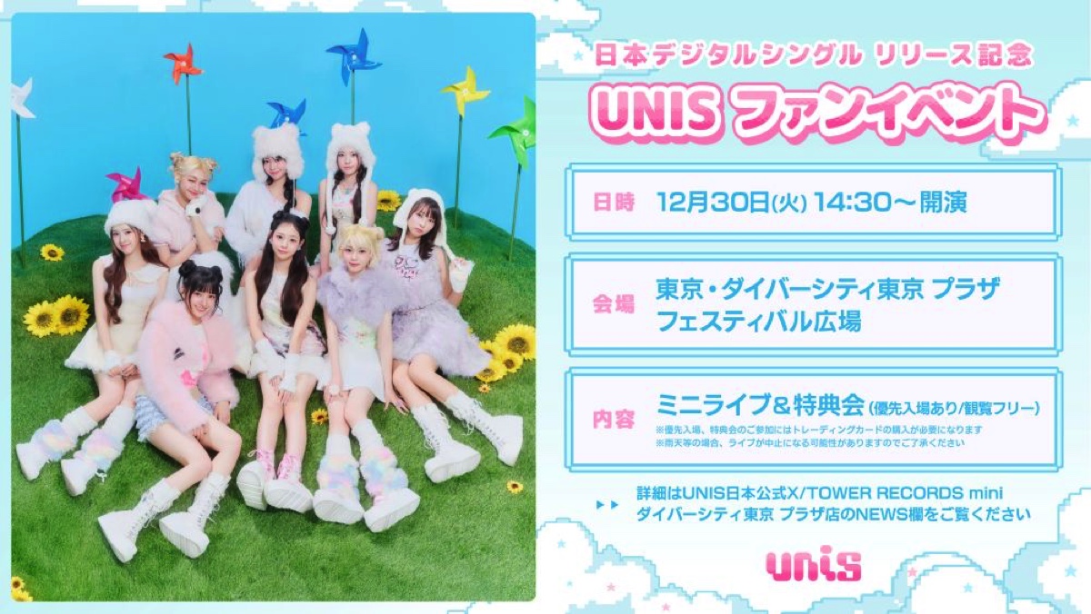 NIS 　JAPAN 2nd Digital Single　「幸せになんかならないでね」