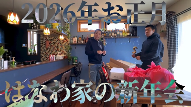 はなわ家の豪華なおせち