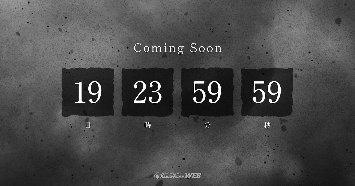 生誕55周年記念の『仮面ライダー』映画始動