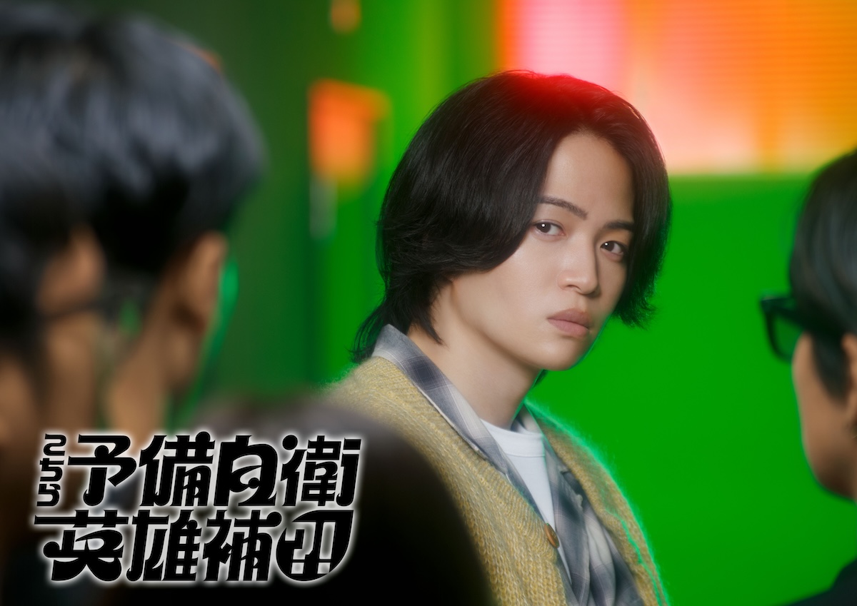 菊池風磨『こちら予備自衛英雄補?!』に期待