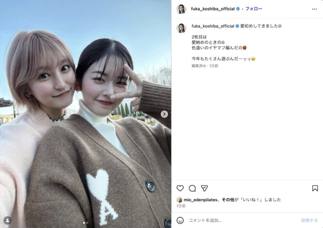 小芝風花が新春オフショットを公開　森高愛とお揃いのイヤマフで「愛初めしてきました」