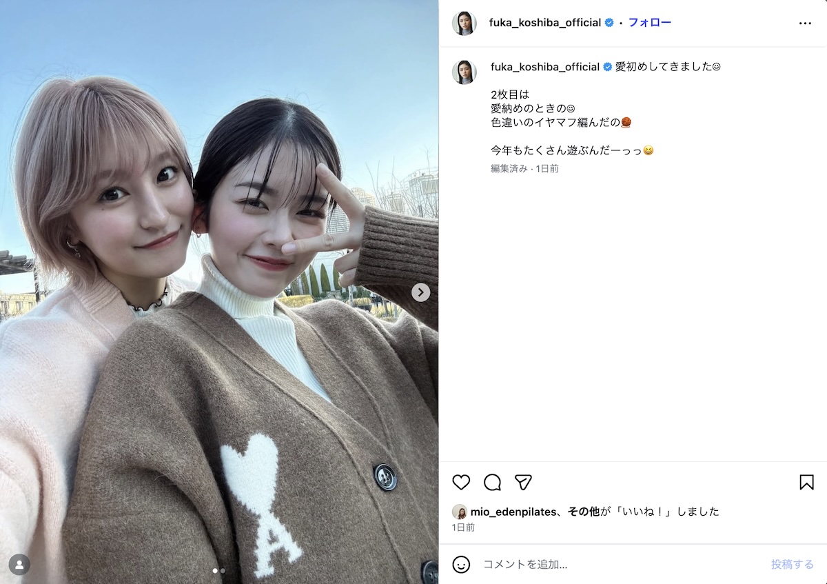 小芝風花、森高愛とのかわいすぎるペアルック