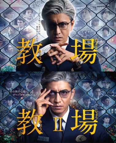 木村拓哉主演『教場』シリーズ、1月17日より地上波再放送決定