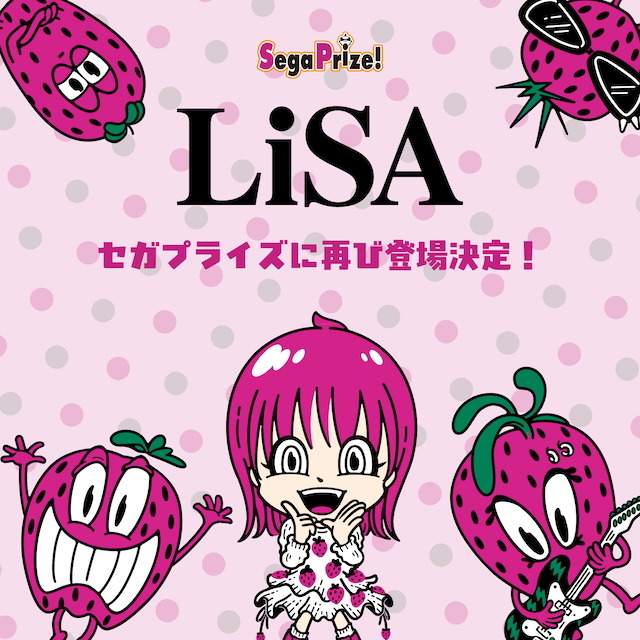 LiSA オリジナルキャラクターセガプライズ企画 キービジュアル