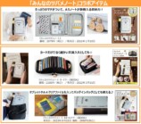 「みんなのツバメノート」が便利なポーチにの画像