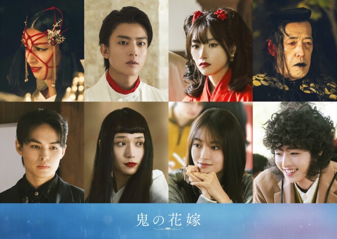 永瀬廉と伊藤健太郎が『弱虫ペダル』以来の共演　『鬼の花嫁』に片岡凜、兵頭功海ら出演