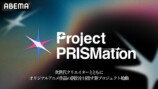 project-prismation