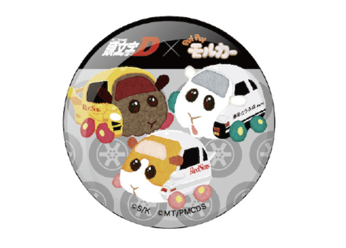 『頭文字D』と『PUI PUI モルカー』がコラボの画像