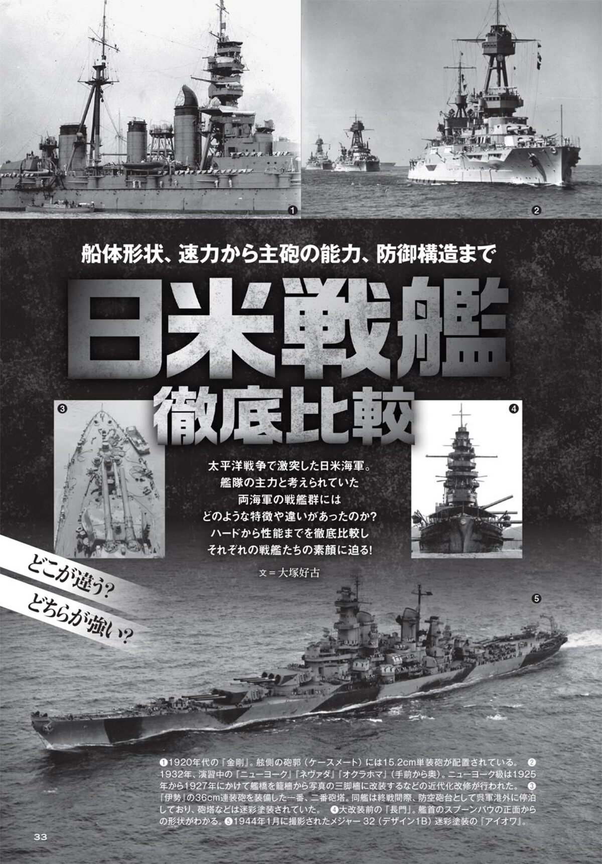 豊臣秀長に迫る特集『歴史群像2月号』の画像